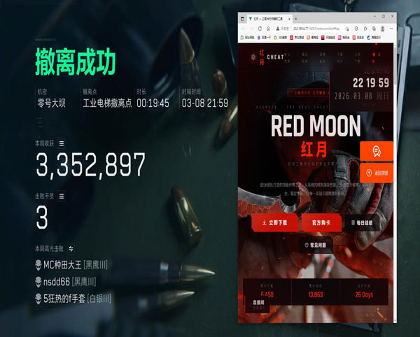 暗夜魔盒v4.4.5