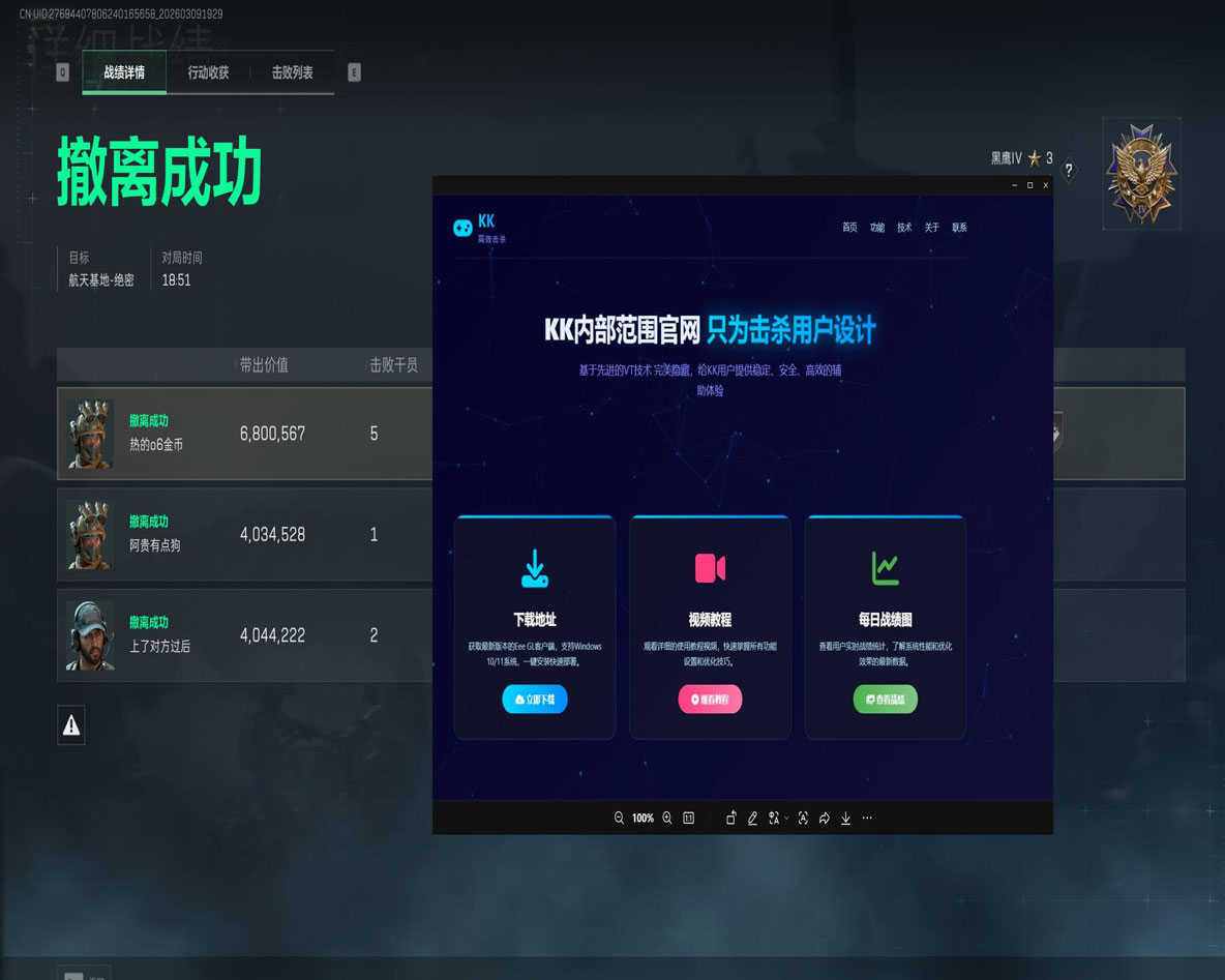 白虎专家V3.6.3